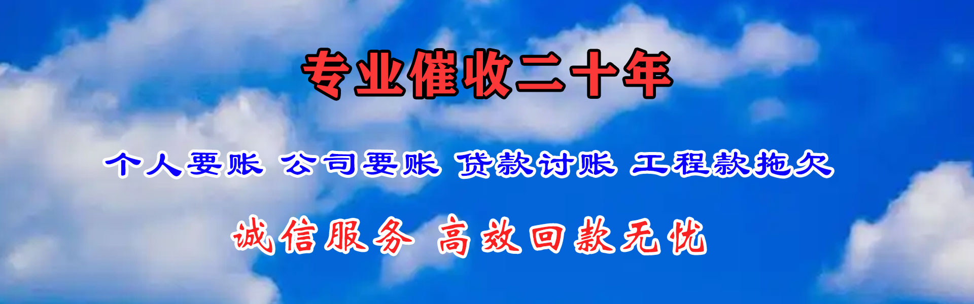 建宁收债公司