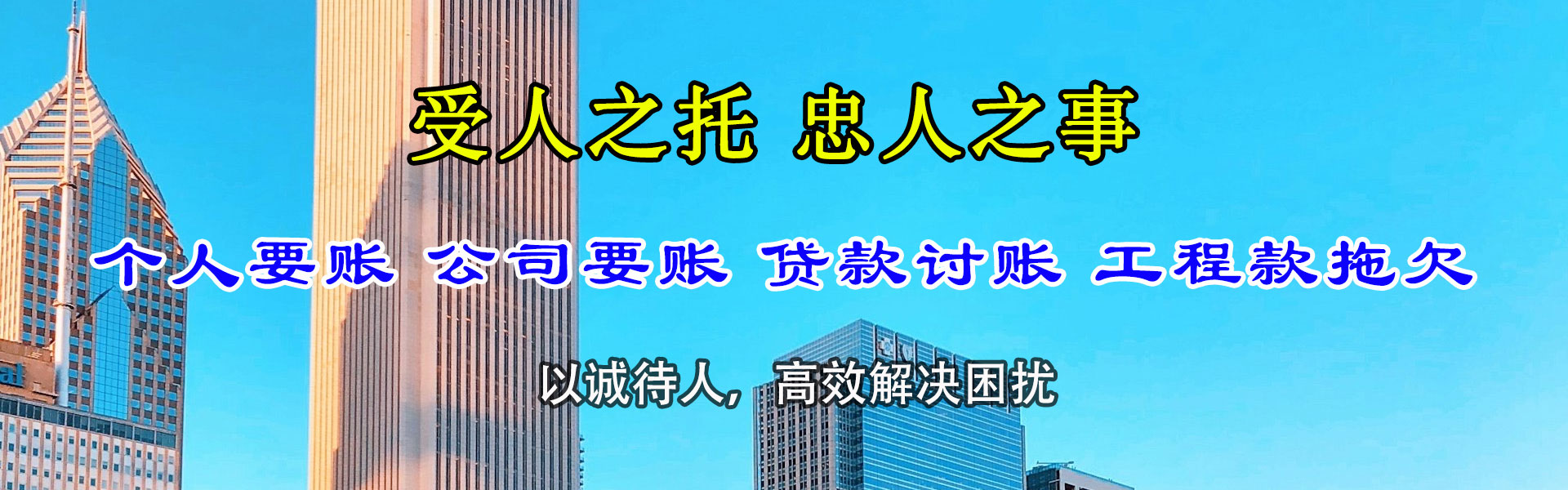 建宁收债公司
