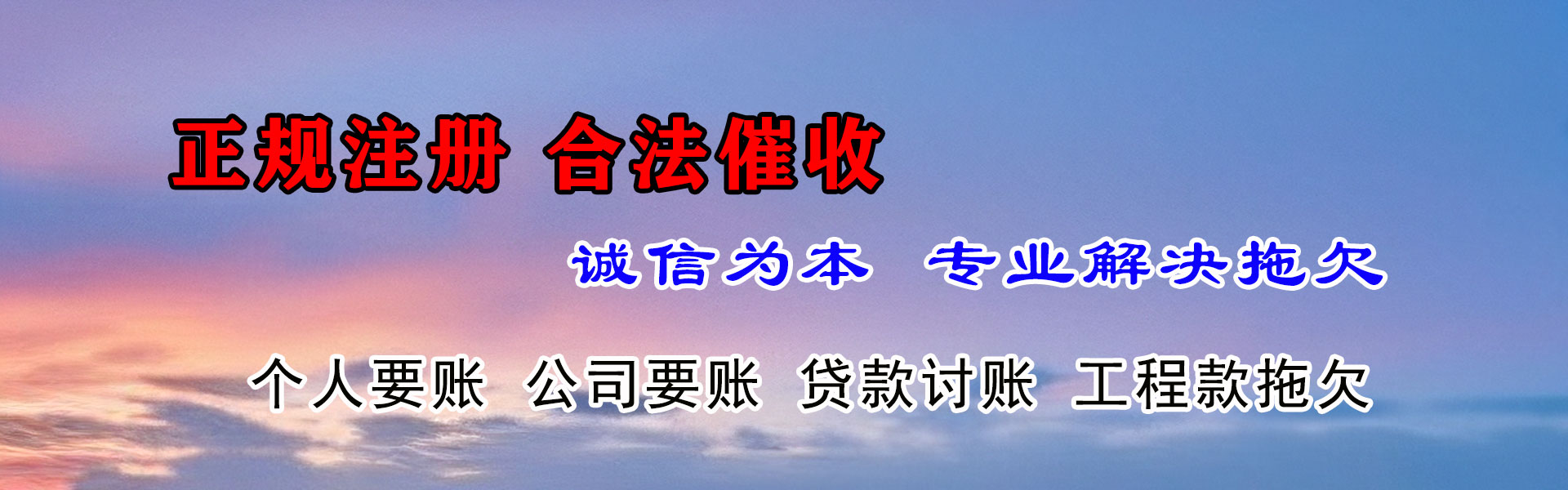 建宁收债公司