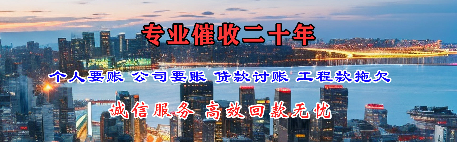 建宁收债公司